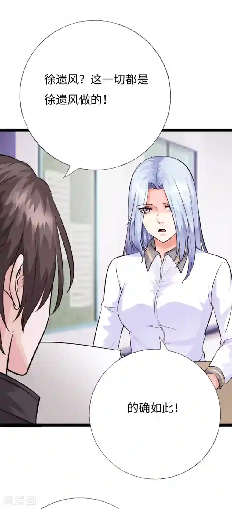 绝品邪少第155话 他就是真凶