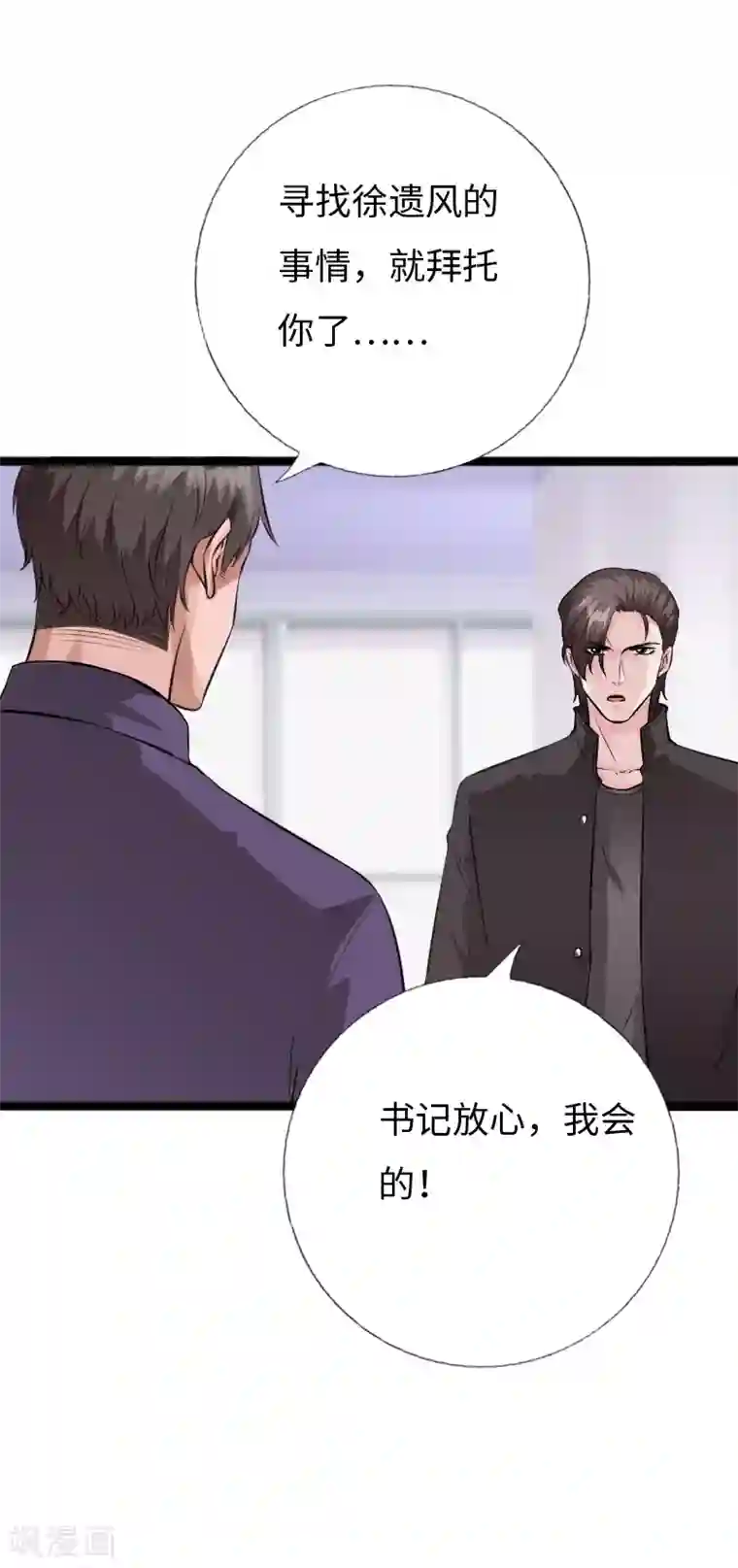 绝品邪少第155话 他就是真凶