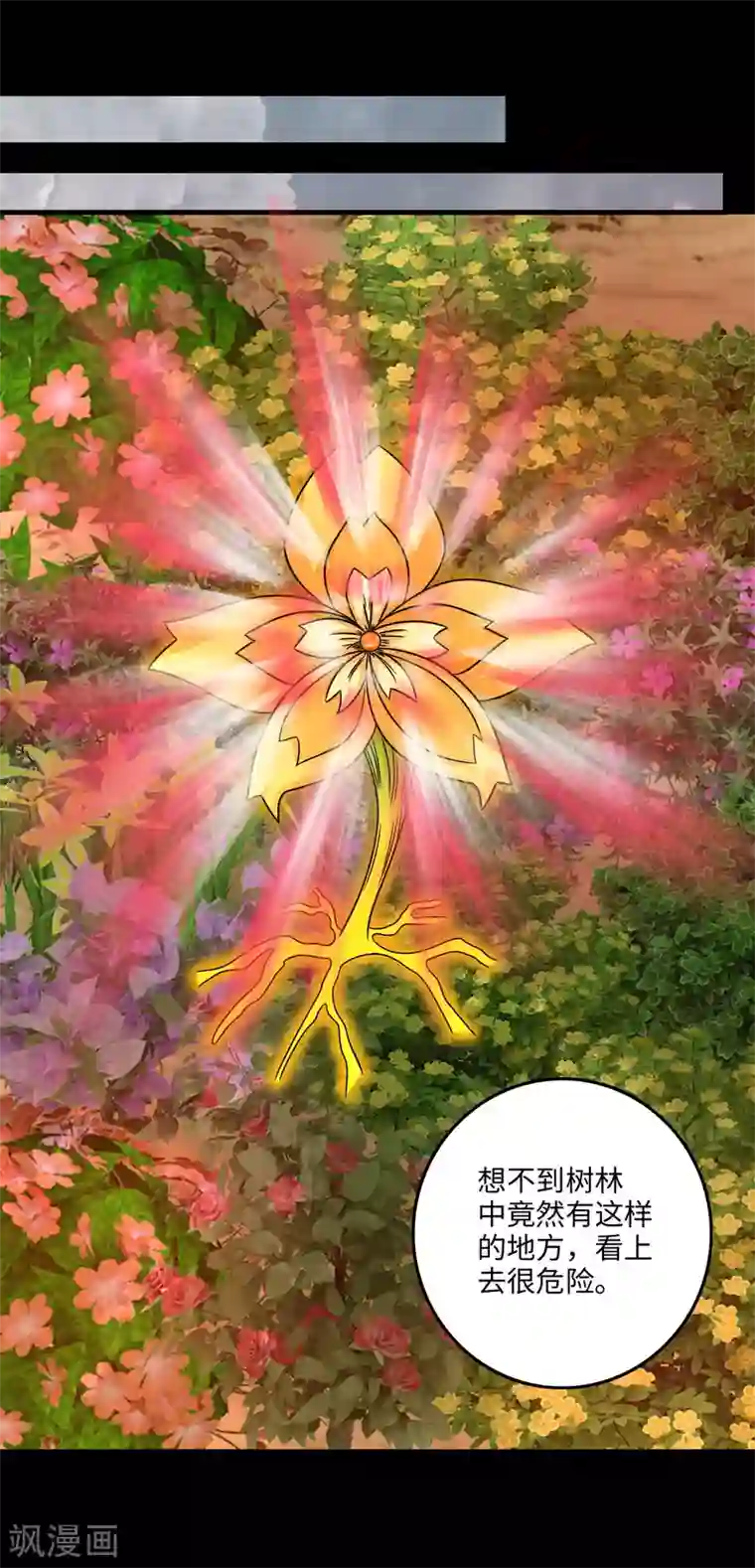 末世为王第251话 成长