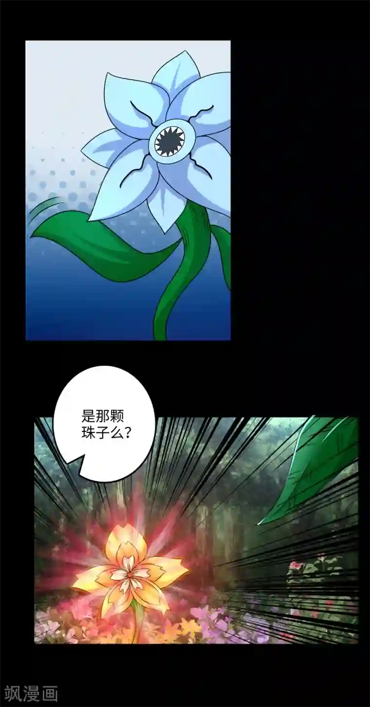 末世为王第251话 成长