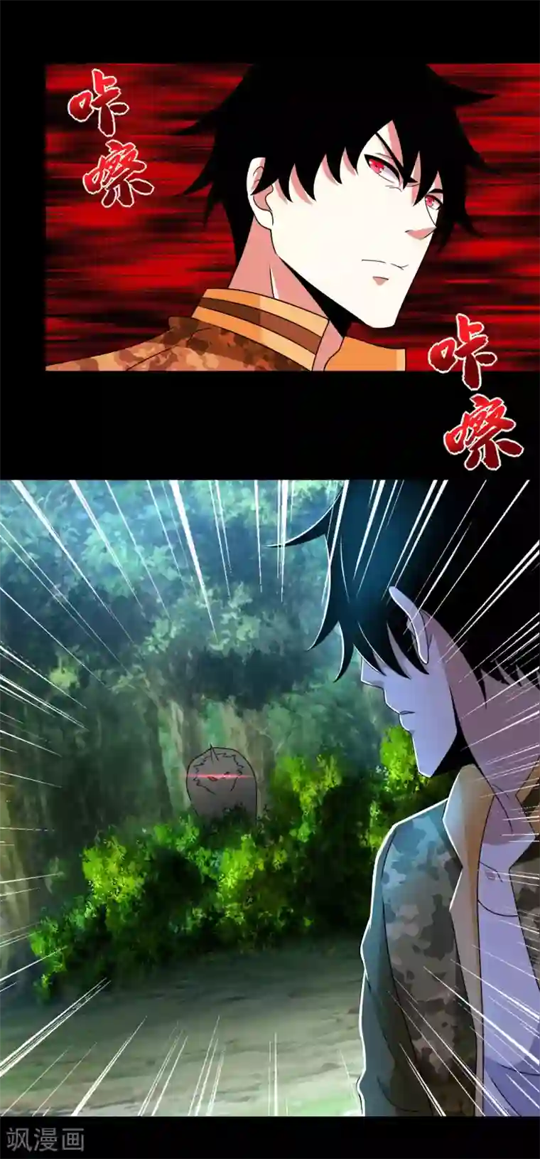 末世为王第251话 成长