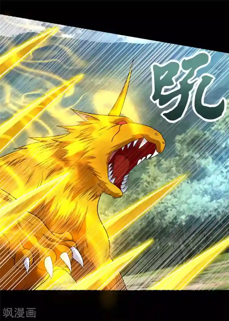 末世为王第252话 噬金兽