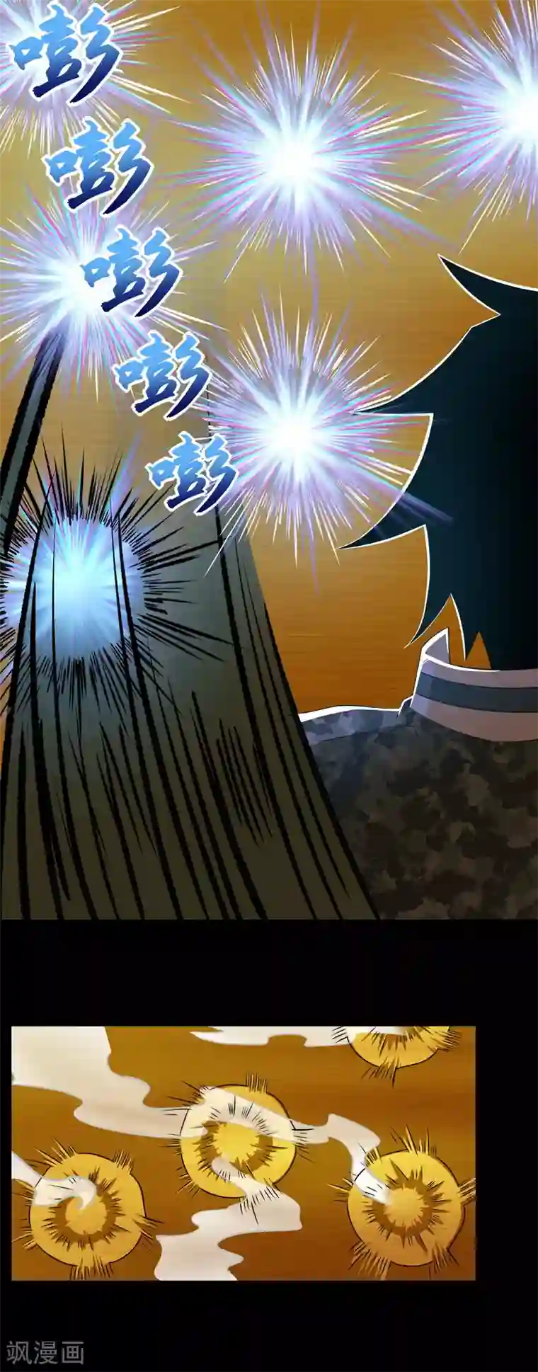 末世为王第252话 噬金兽