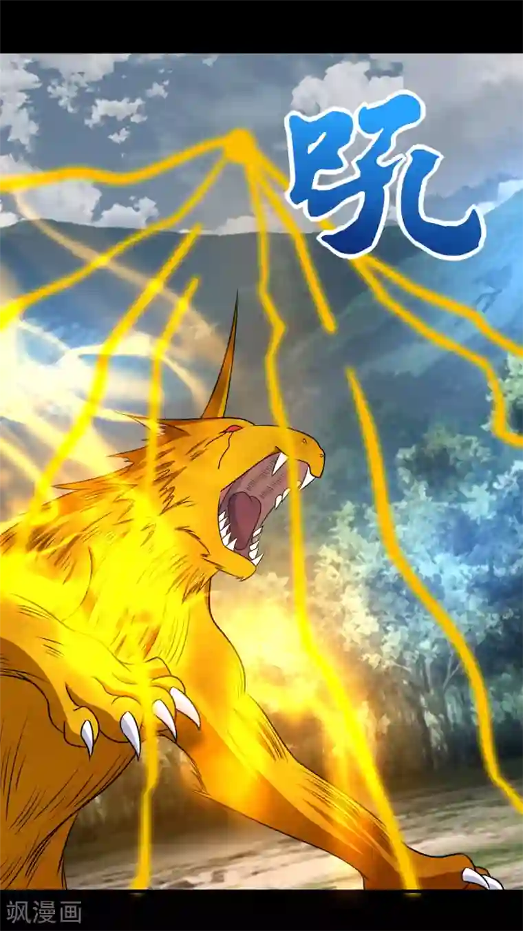 末世为王第252话 噬金兽