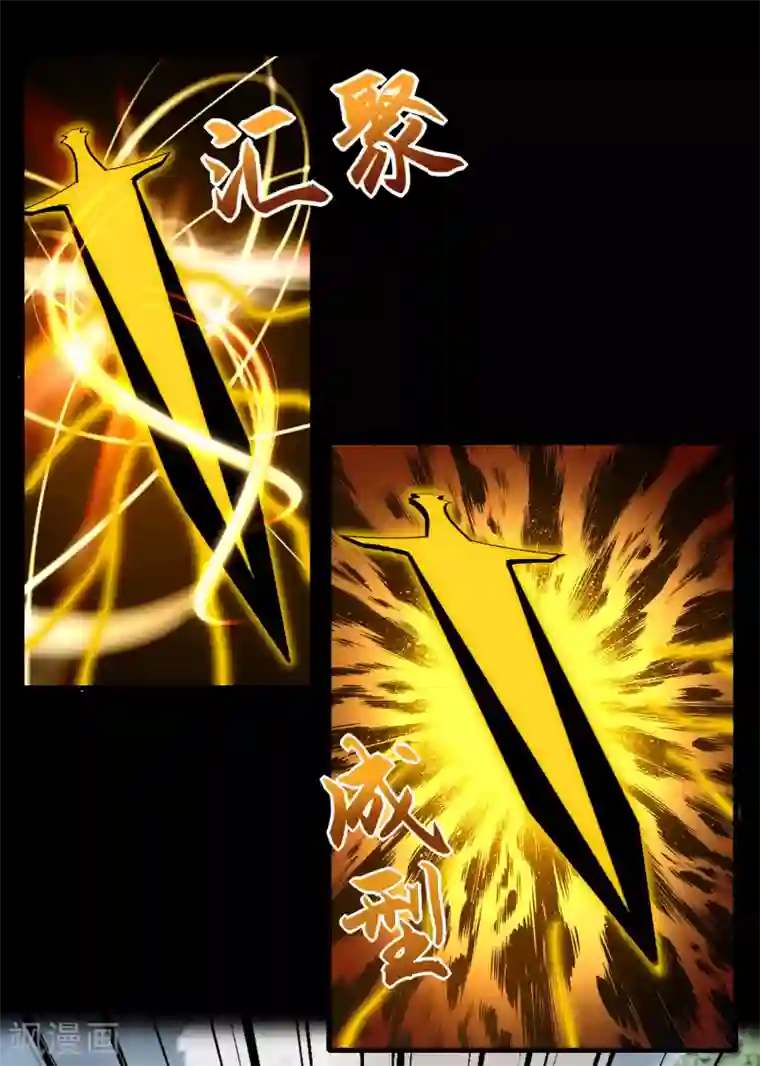 末世为王第252话 噬金兽