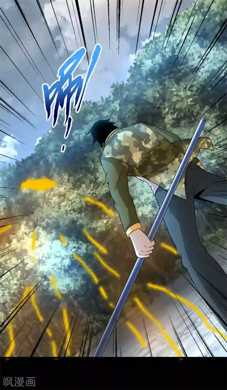 末世为王第252话 噬金兽