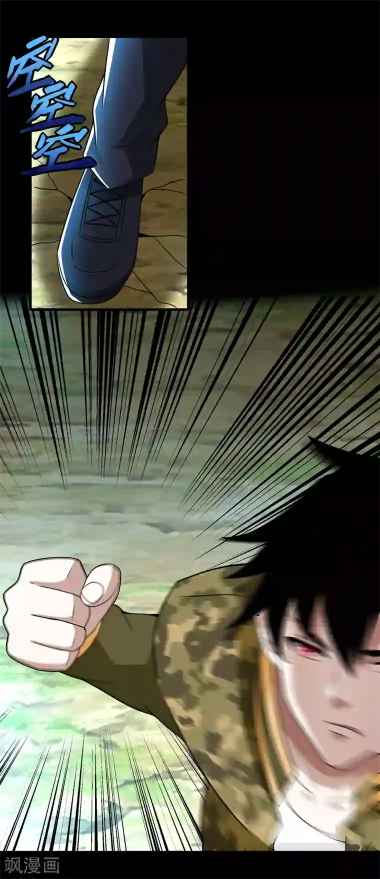 末世为王第252话 噬金兽