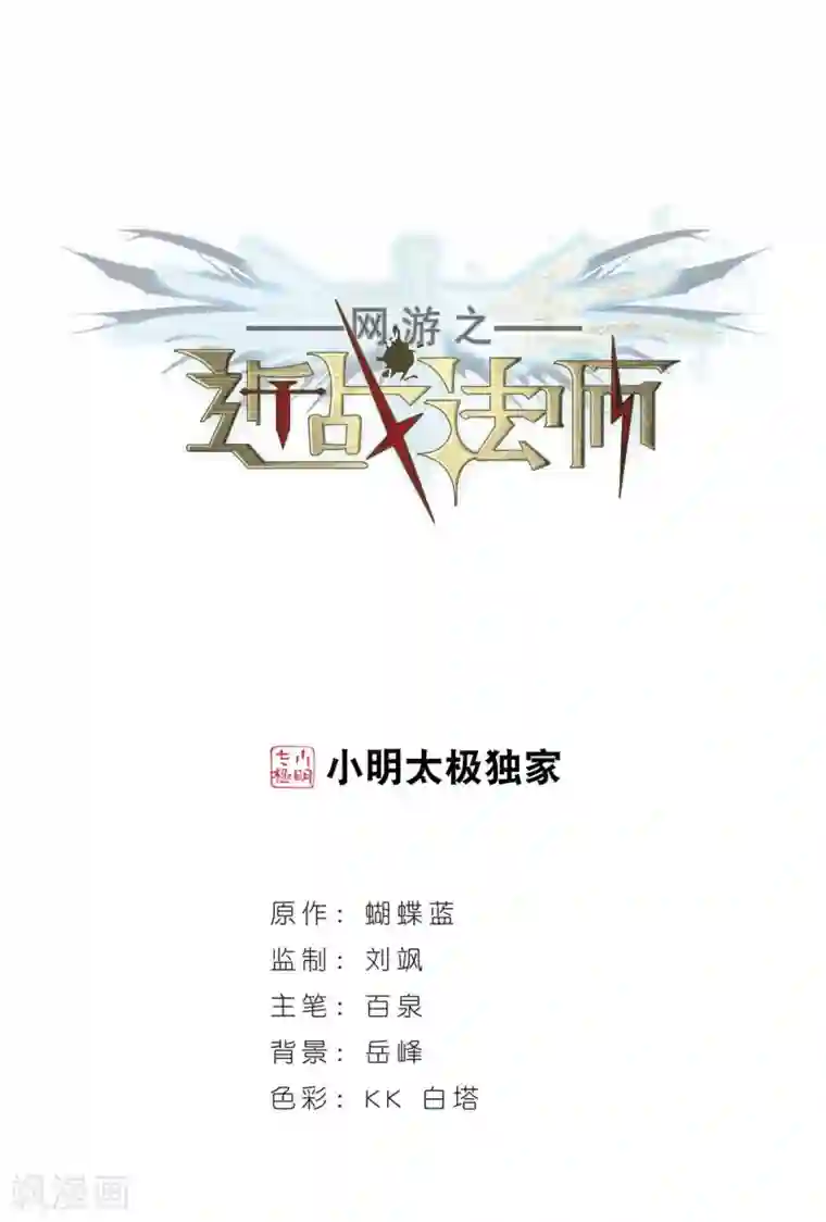 网游之近战法师第308话 佣兵对抗赛，开始！2