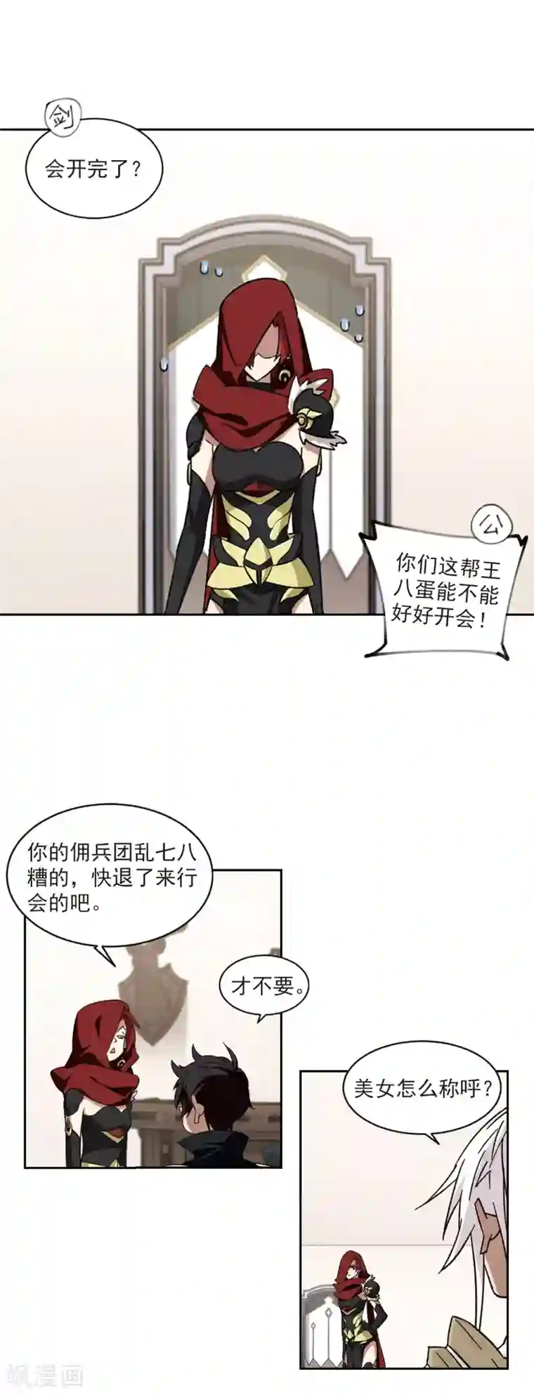 网游之近战法师第308话 佣兵对抗赛，开始！2