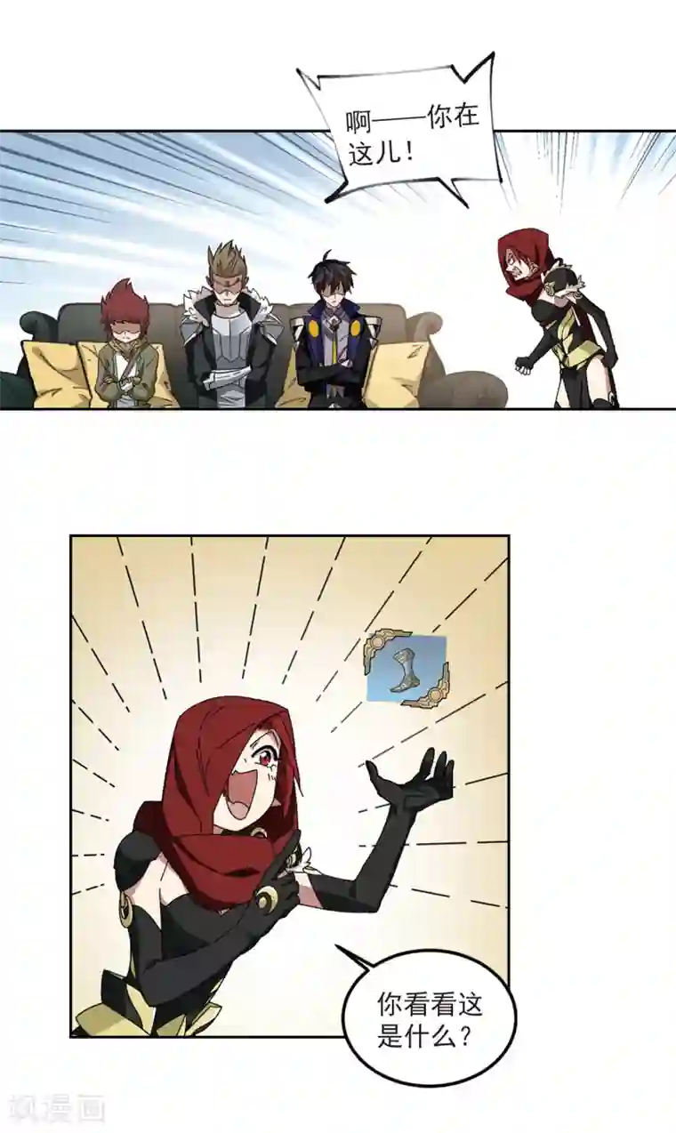 网游之近战法师第308话 佣兵对抗赛，开始！2