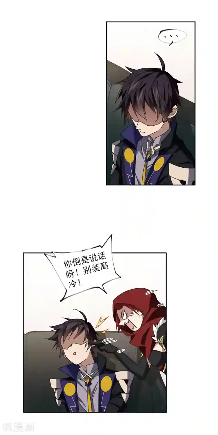 网游之近战法师第308话 佣兵对抗赛，开始！2