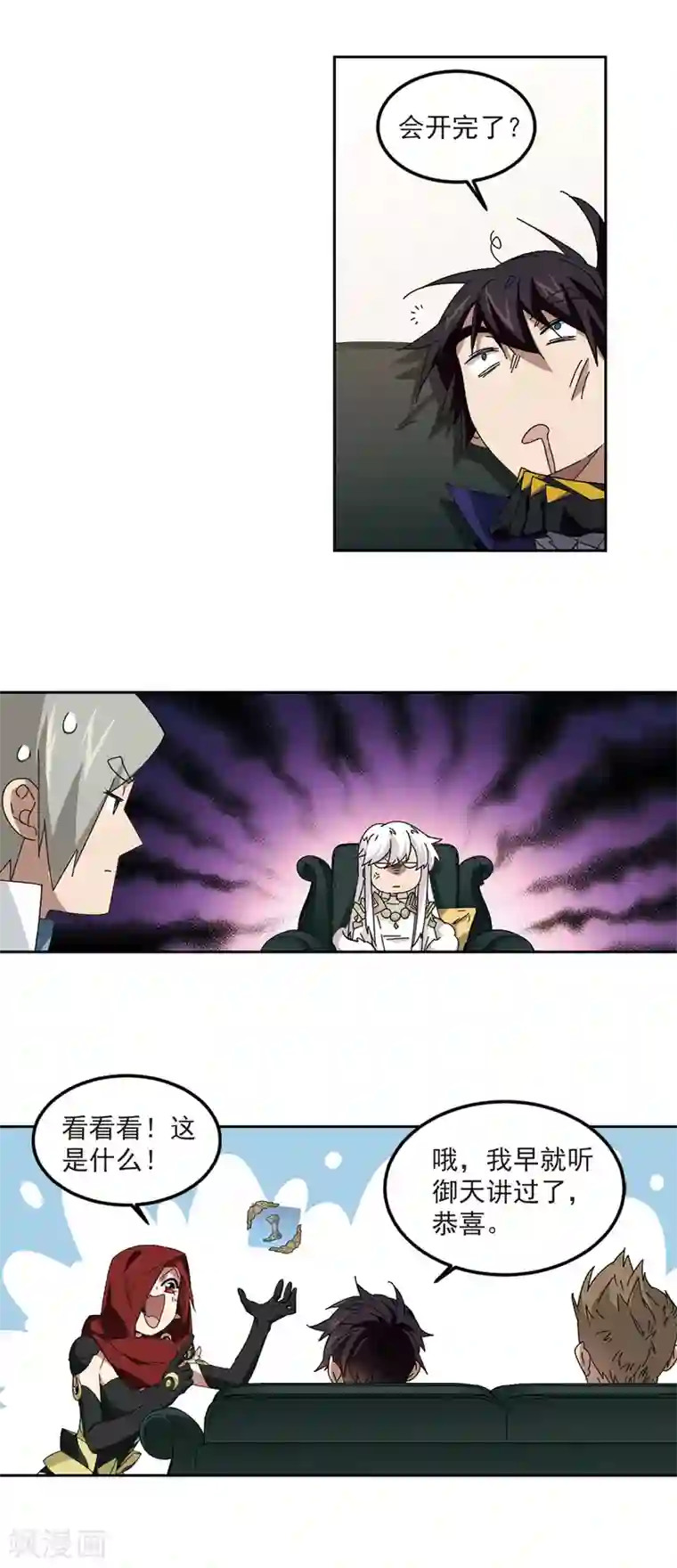 网游之近战法师第308话 佣兵对抗赛，开始！2