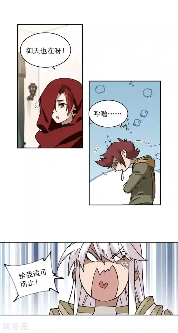 网游之近战法师第308话 佣兵对抗赛，开始！2