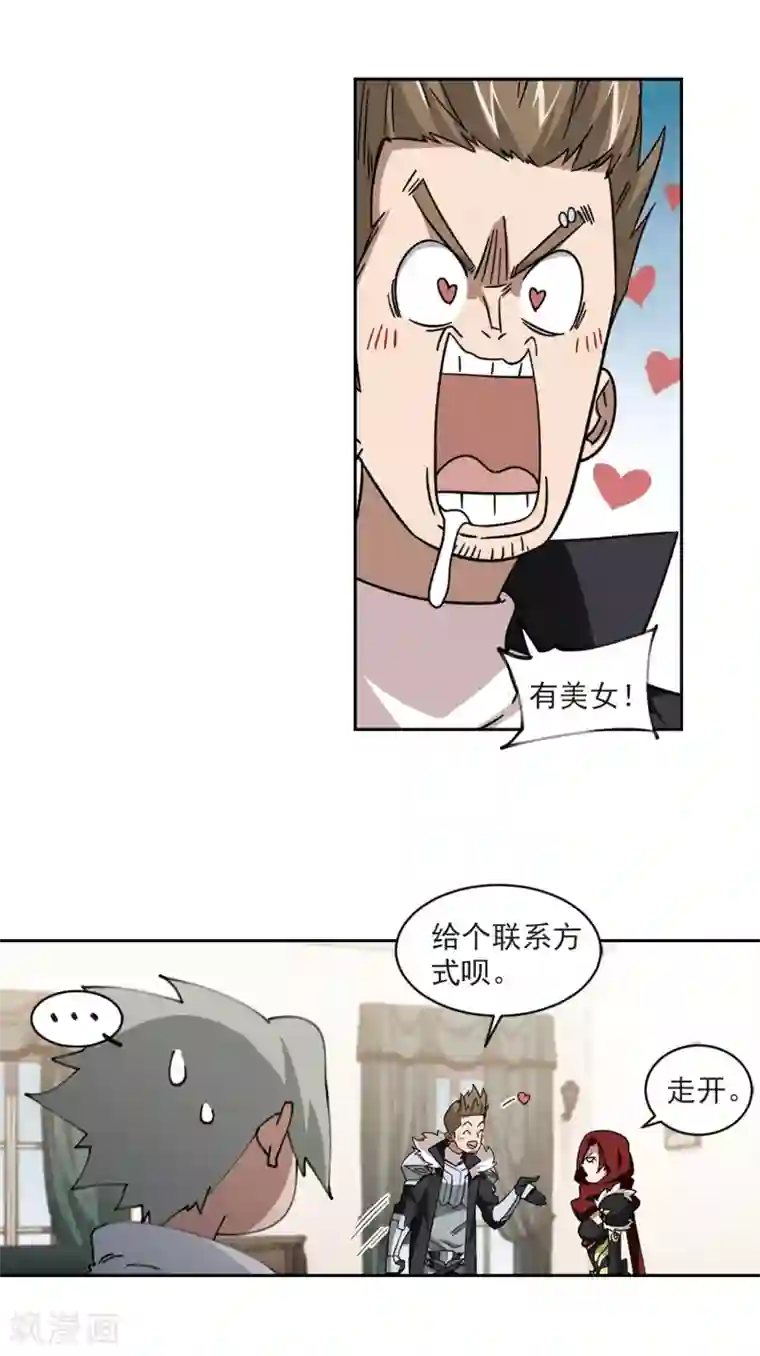 网游之近战法师第308话 佣兵对抗赛，开始！2