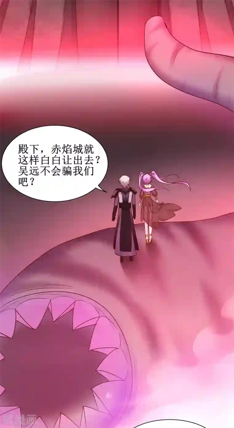 逆转仙途第147话 翻盘开启