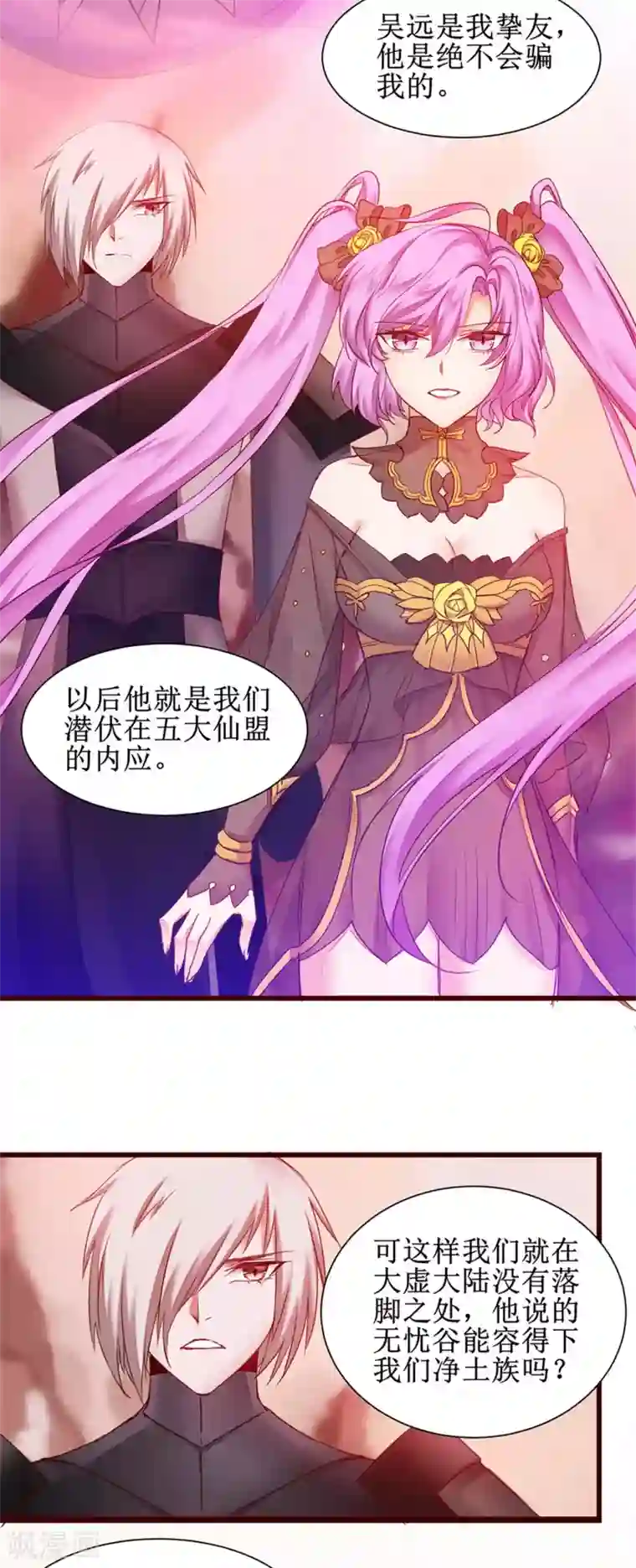 逆转仙途第147话 翻盘开启