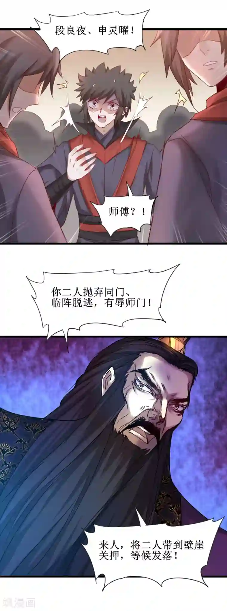 逆转仙途第148话 终获冠军