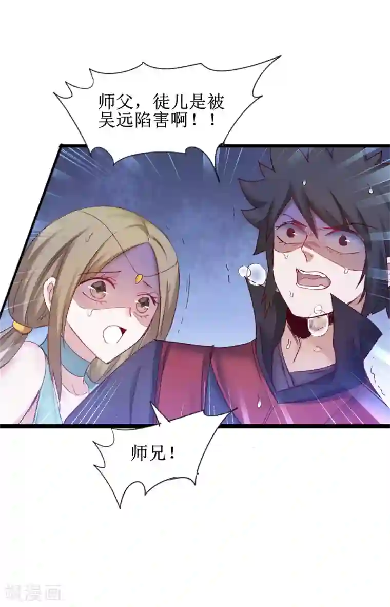 逆转仙途第148话 终获冠军