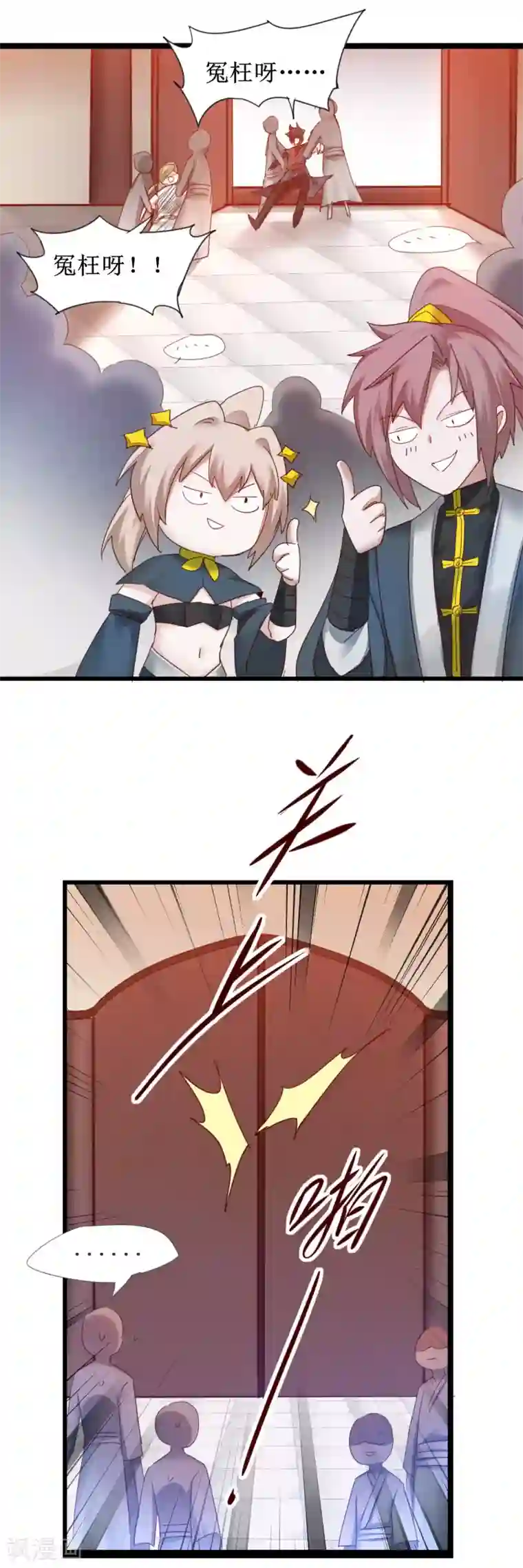 逆转仙途第148话 终获冠军