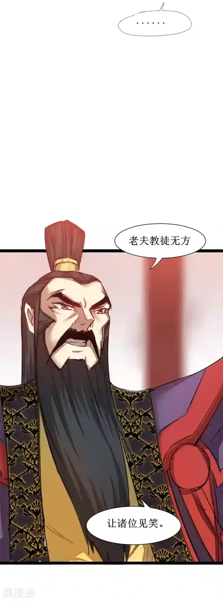 逆转仙途第148话 终获冠军