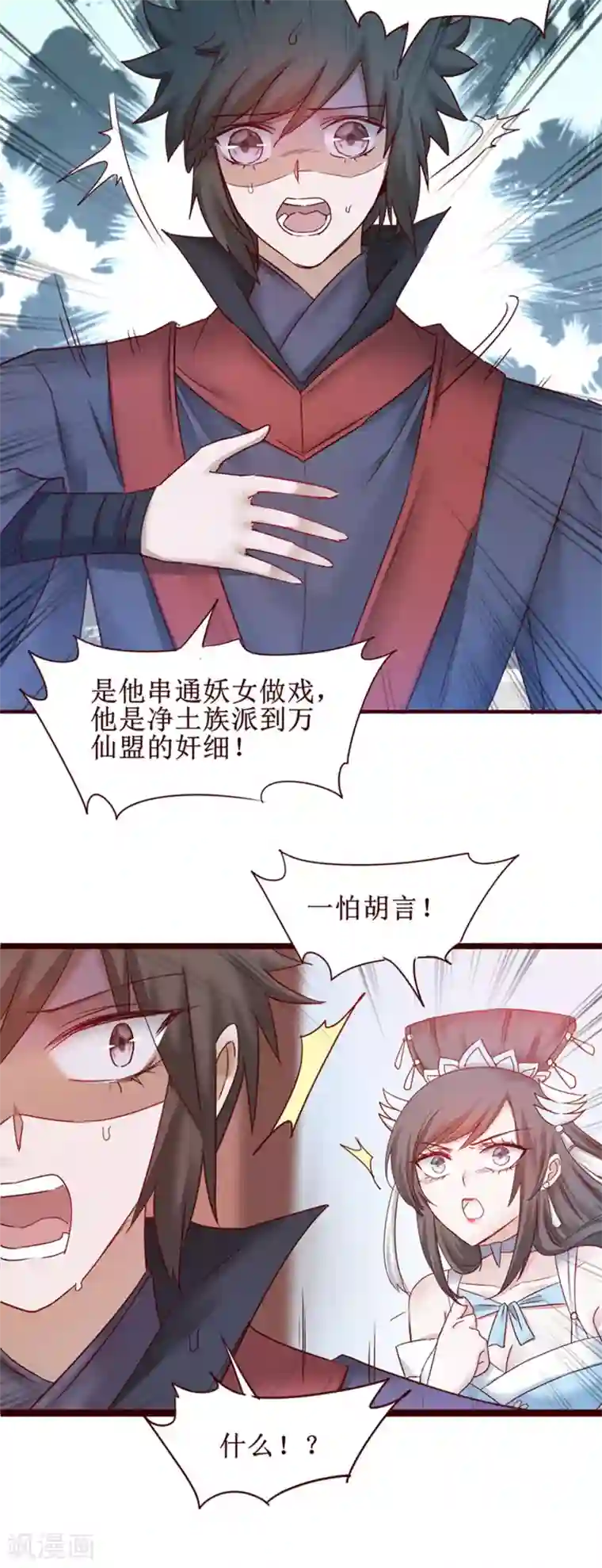 逆转仙途第148话 终获冠军