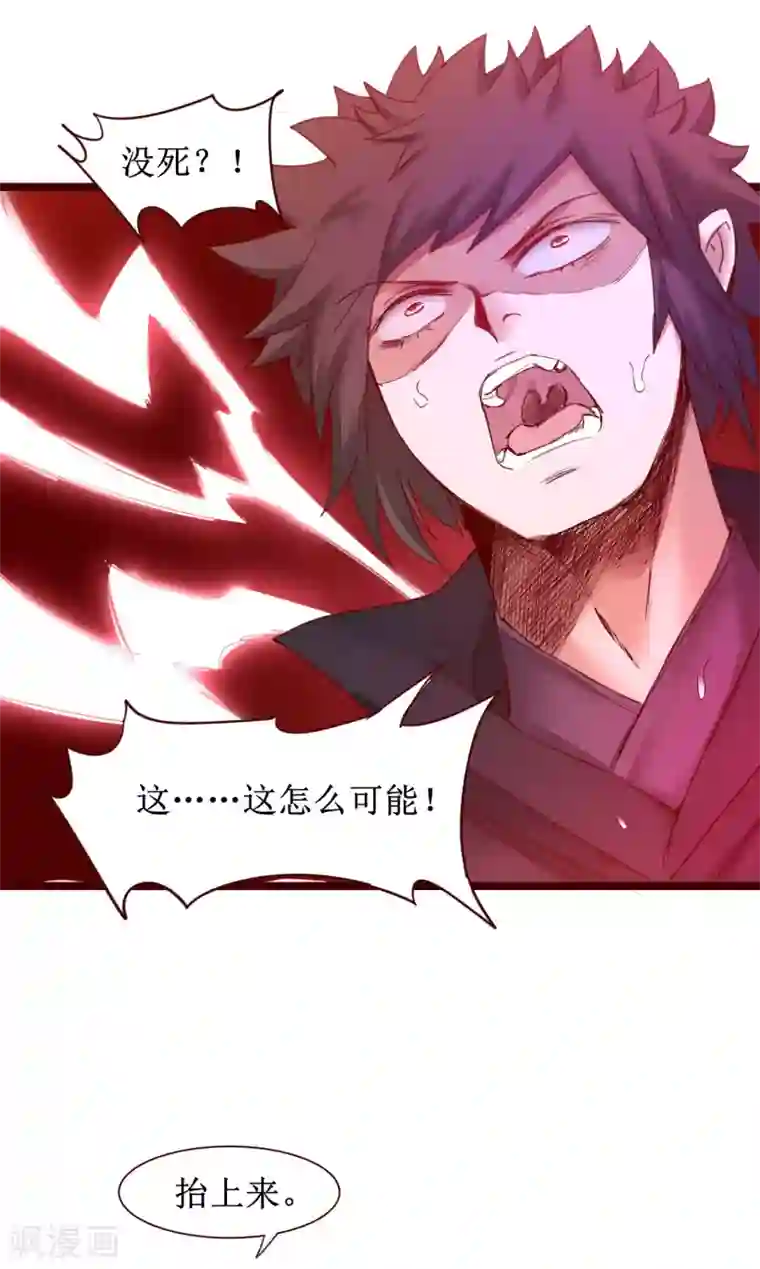 逆转仙途第148话 终获冠军