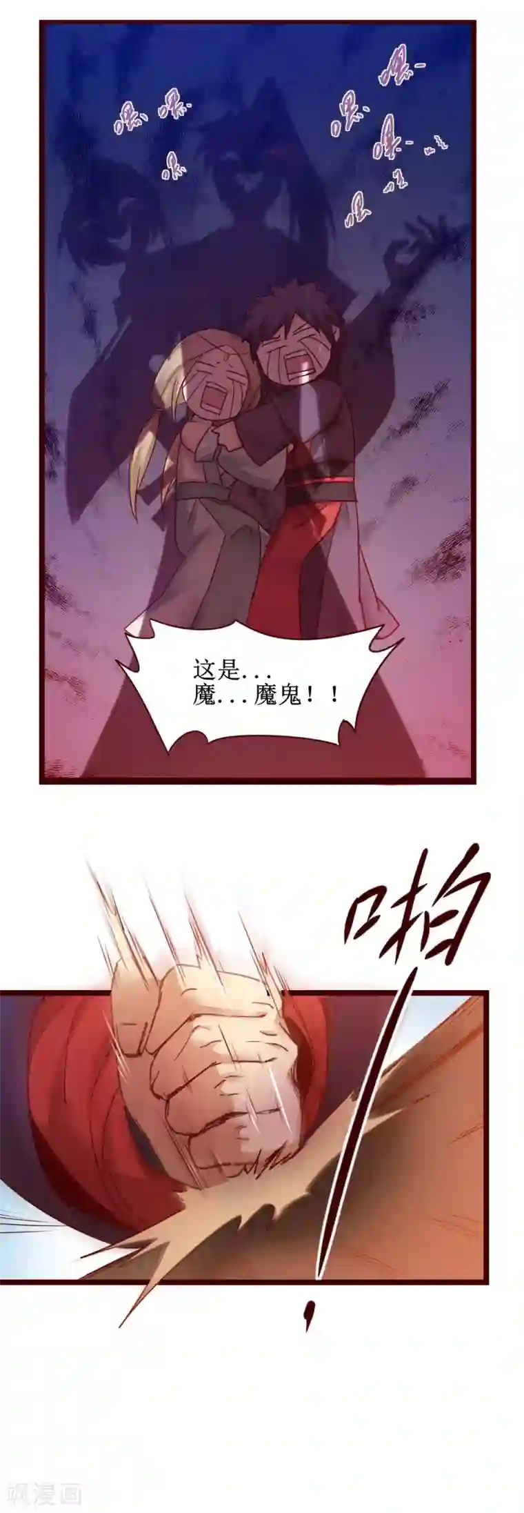 逆转仙途第148话 终获冠军