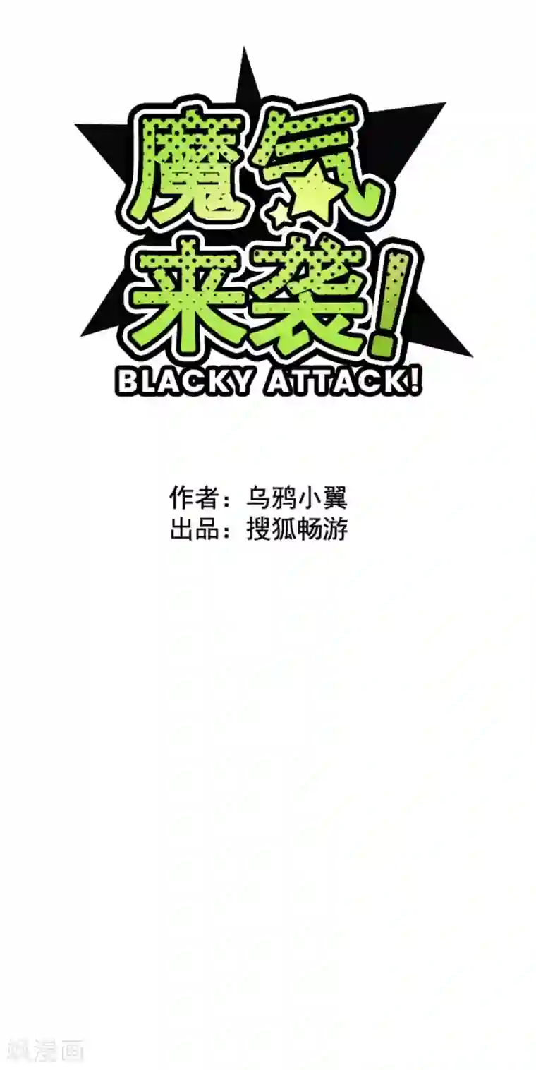 魔气来袭!第101话 西之战2