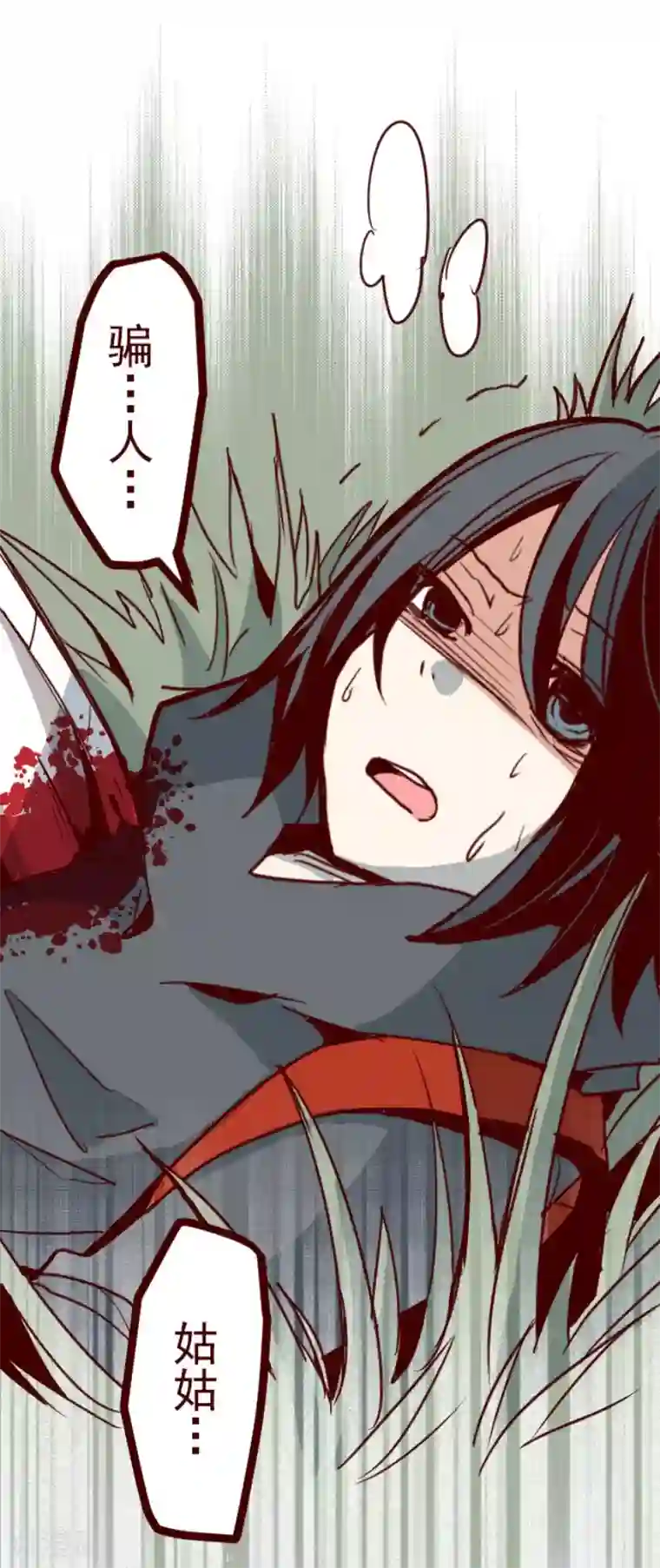 魔气来袭!第101话 西之战2