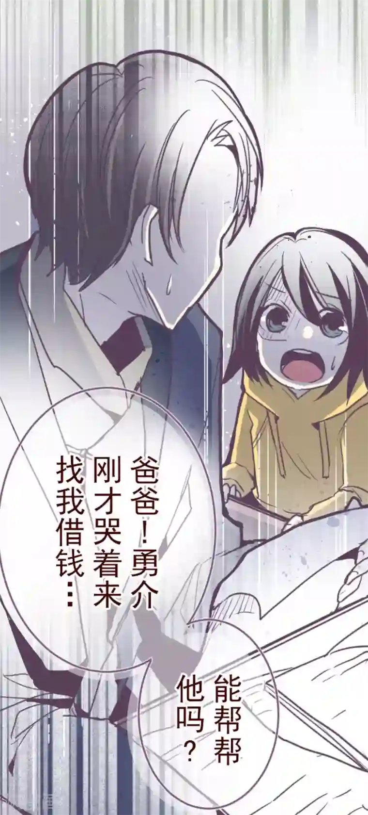 魔气来袭!第101话 西之战2