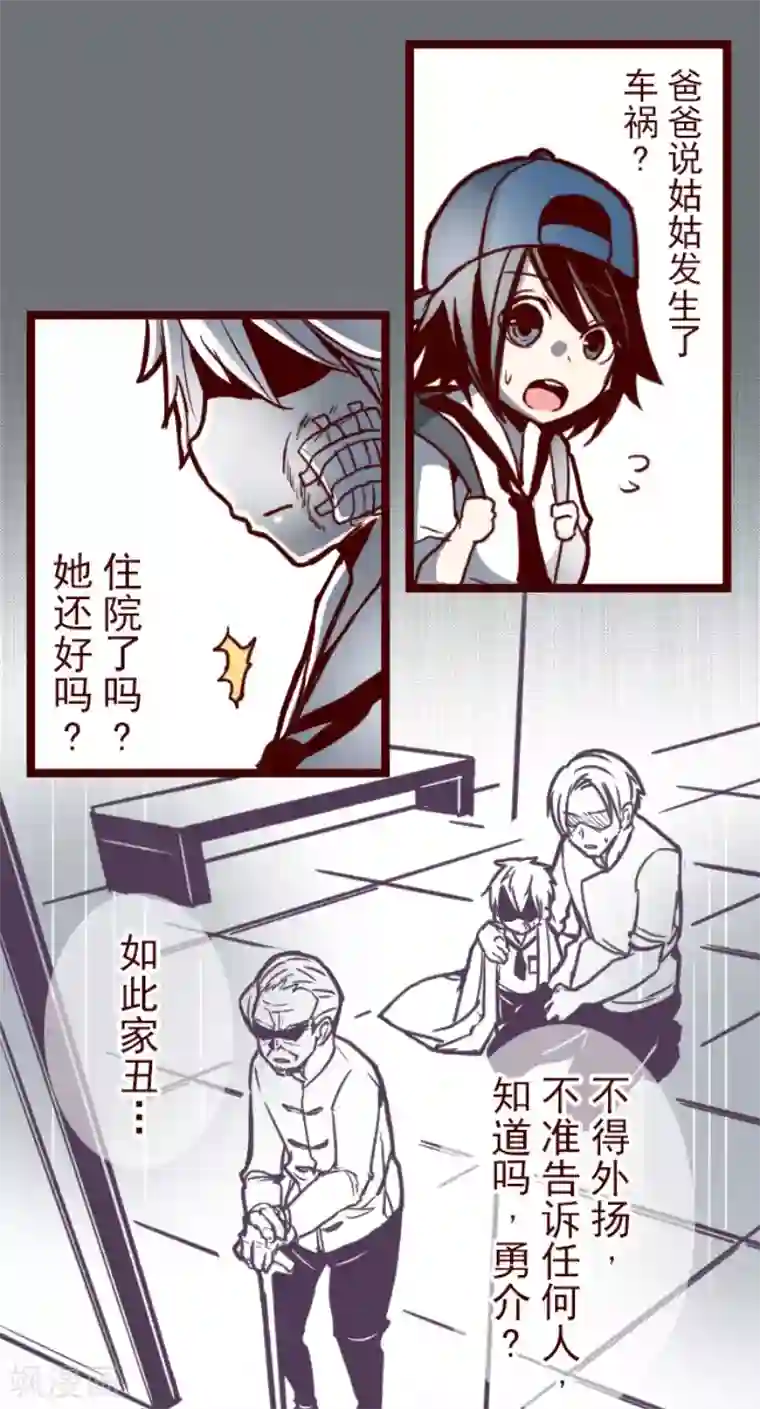 魔气来袭!第101话 西之战2