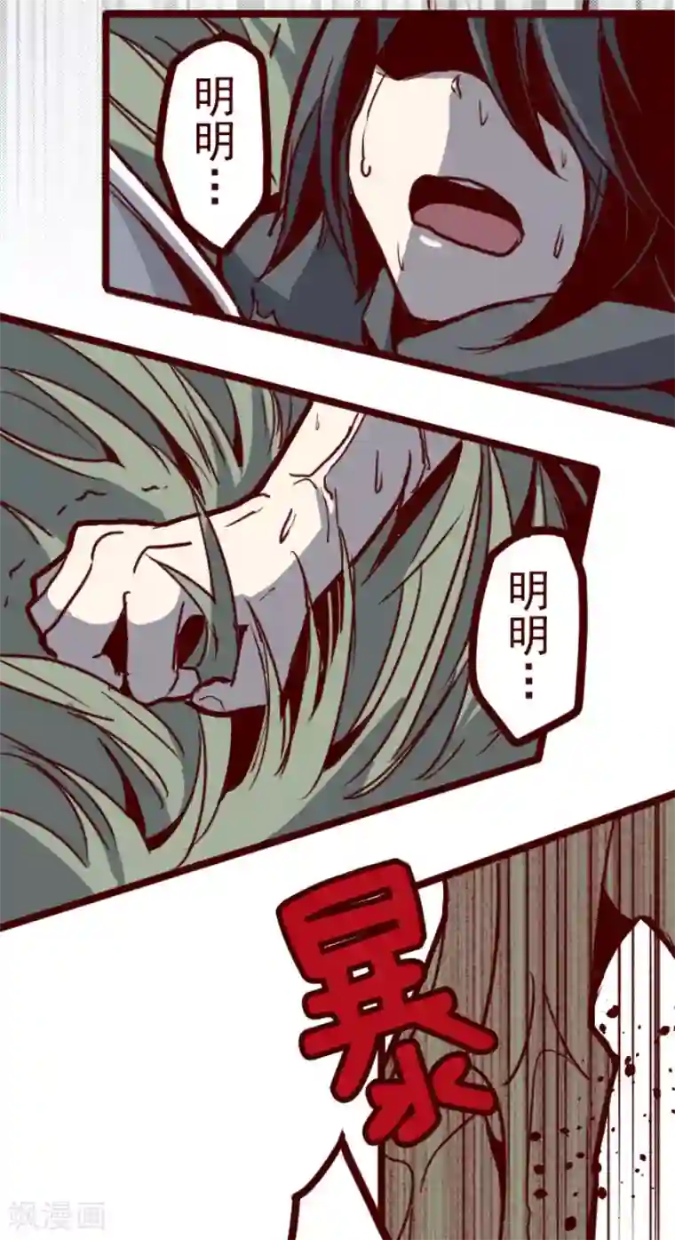 魔气来袭!第101话 西之战2