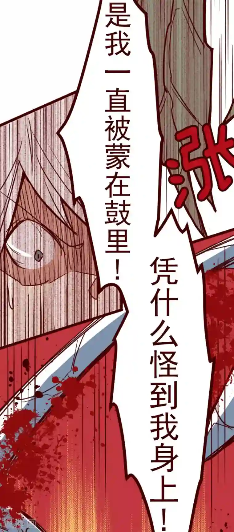 魔气来袭!第101话 西之战2