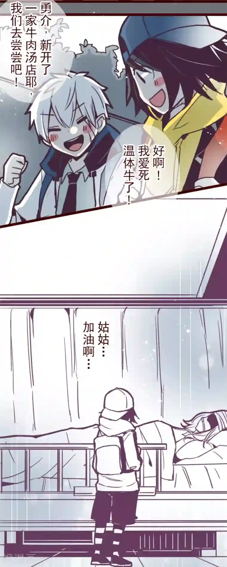 魔气来袭!第101话 西之战2