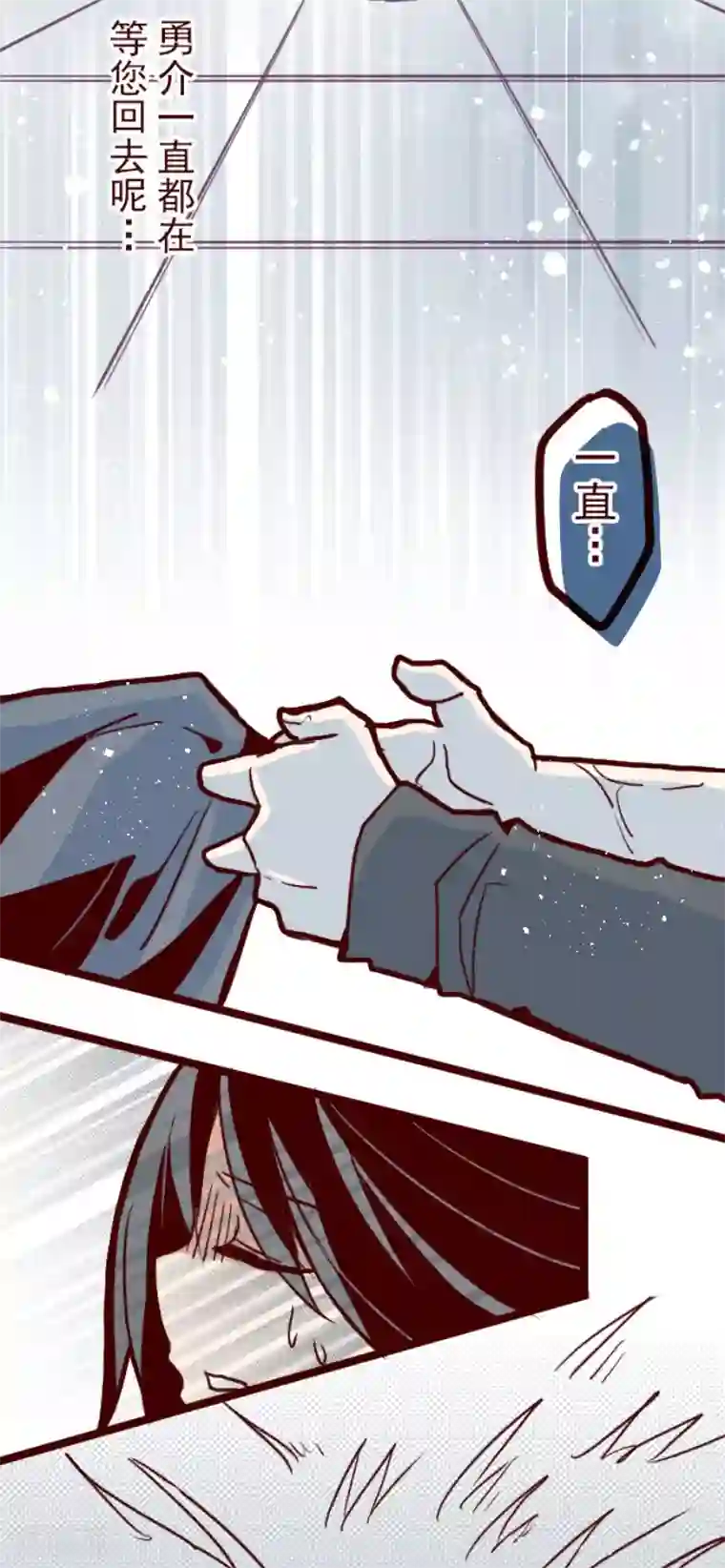 魔气来袭!第101话 西之战2