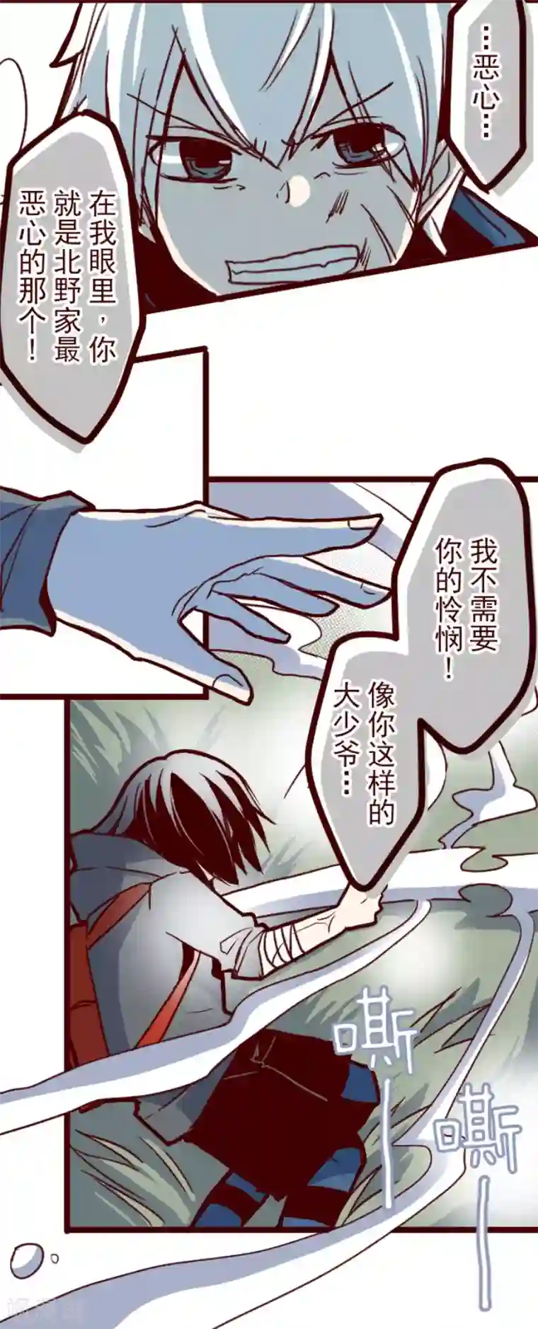 魔气来袭!第101话 西之战2