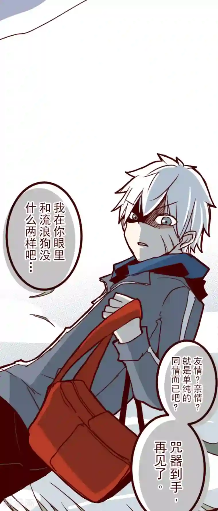 魔气来袭!第101话 西之战2