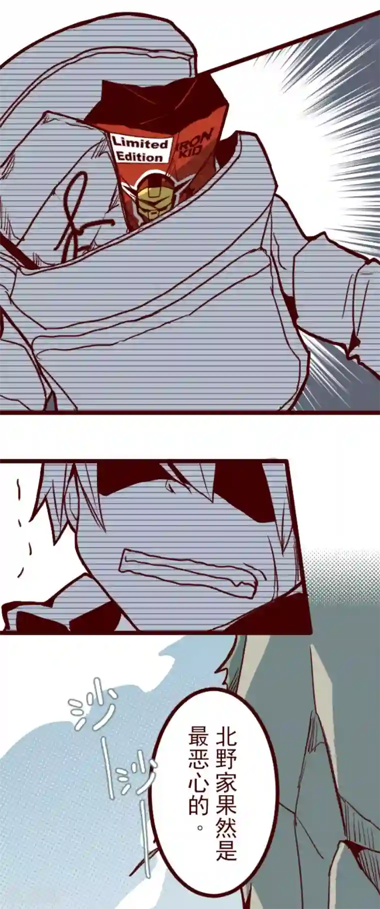 魔气来袭!第101话 西之战2