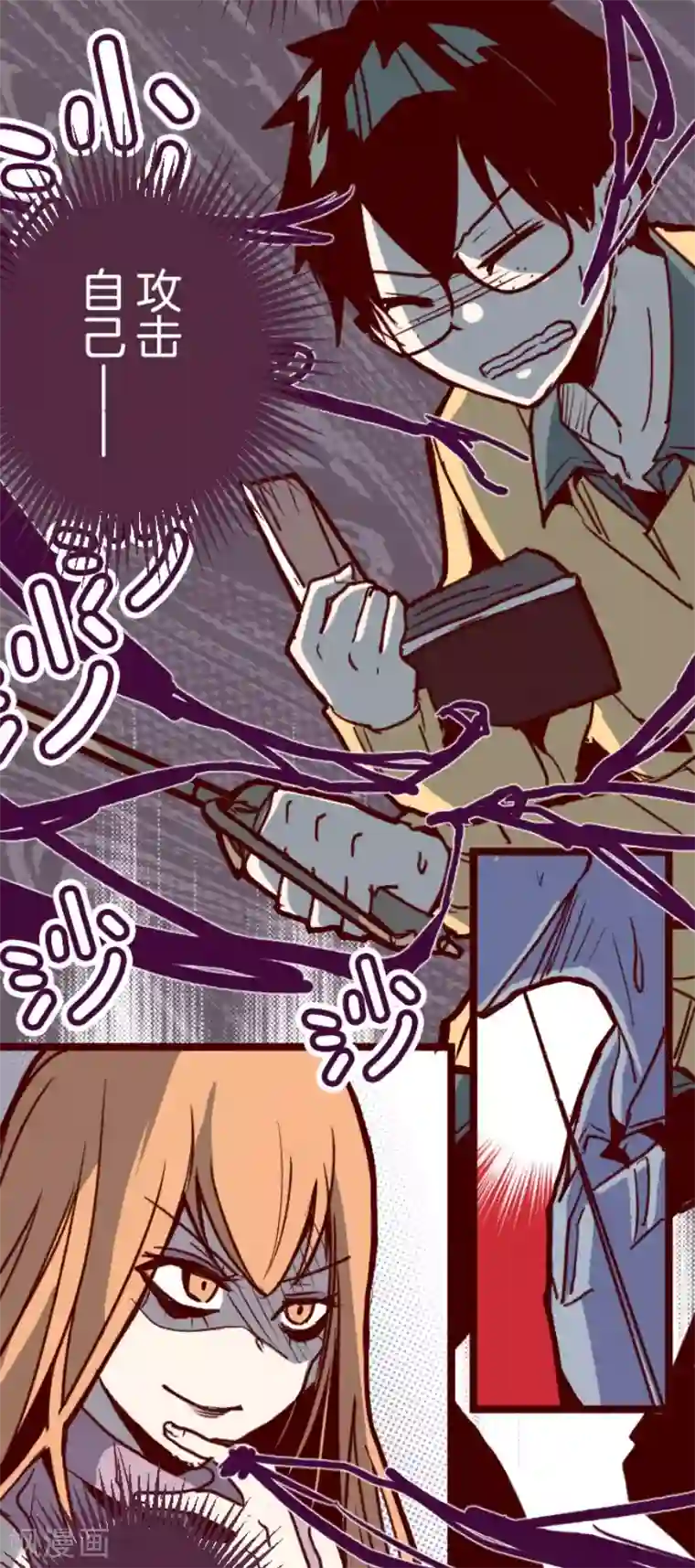 魔气来袭!第102话 东之战1