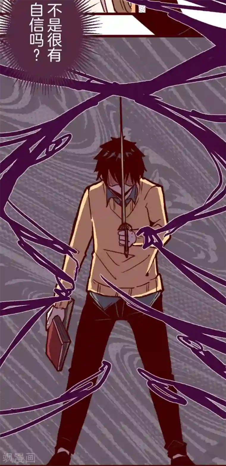 魔气来袭!第102话 东之战1