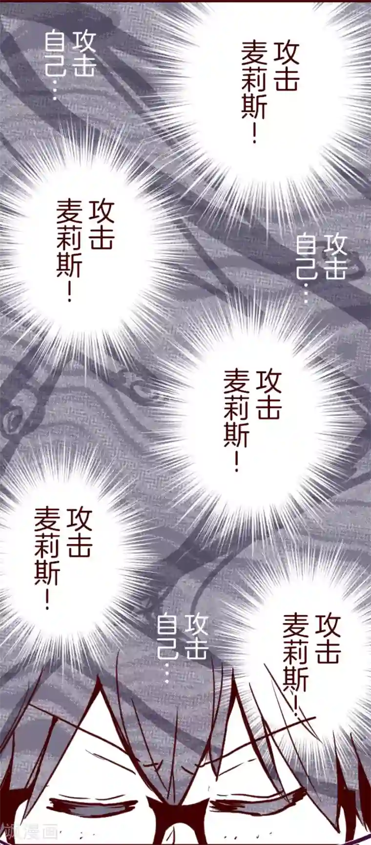 魔气来袭!第102话 东之战1