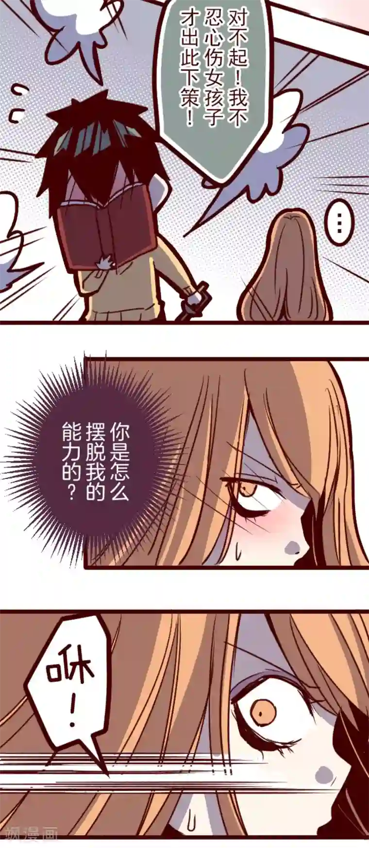 魔气来袭!第102话 东之战1