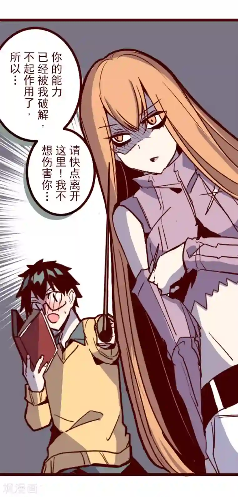 魔气来袭!第102话 东之战1