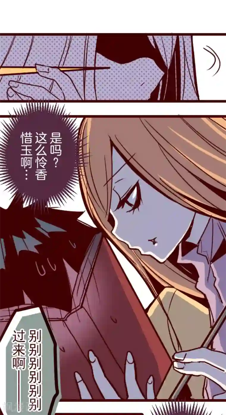 魔气来袭!第102话 东之战1