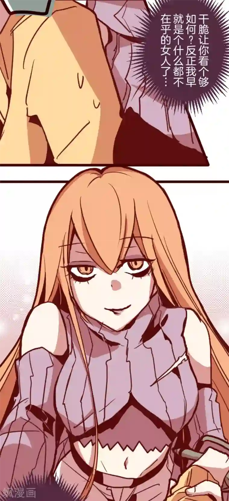 魔气来袭!第102话 东之战1