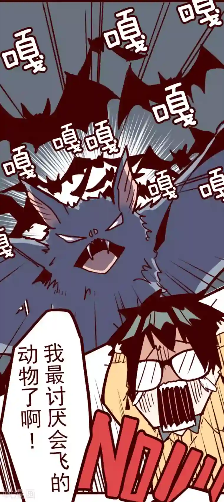 魔气来袭!第102话 东之战1