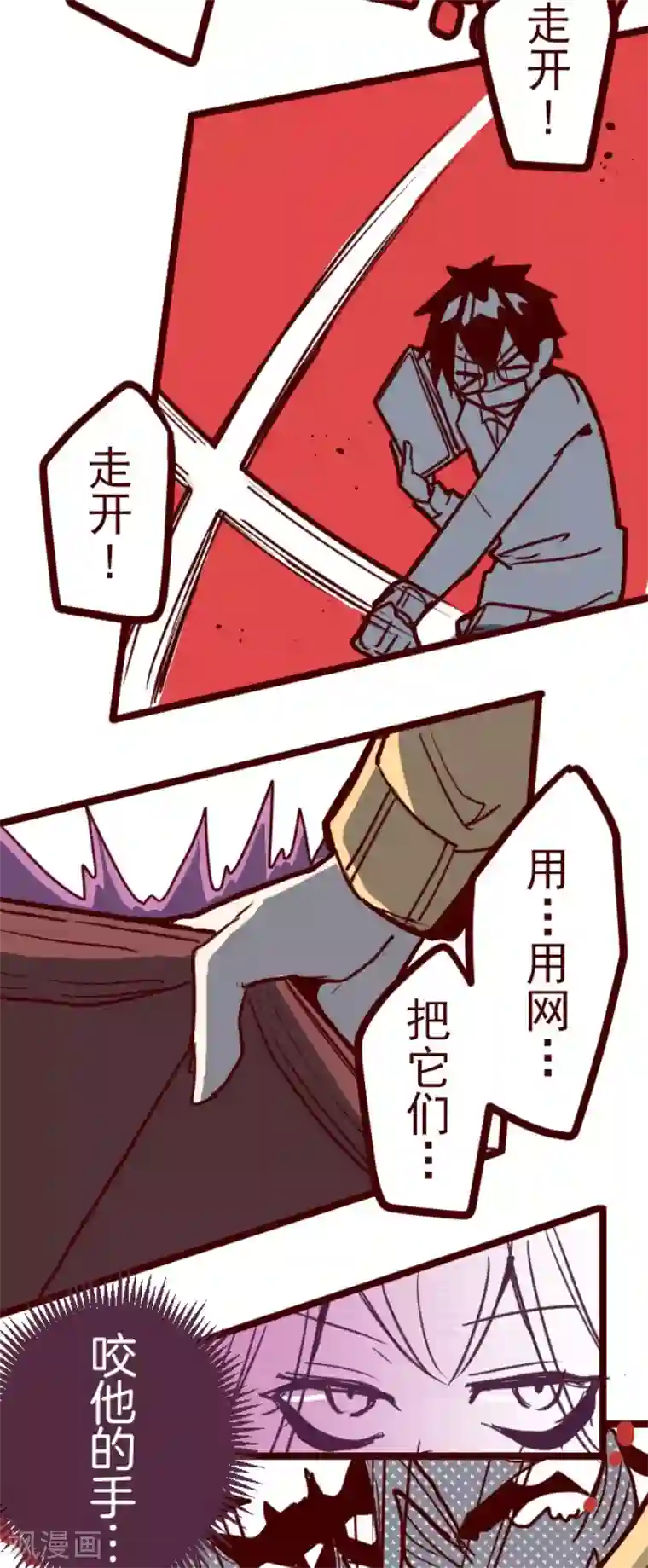 魔气来袭!第102话 东之战1