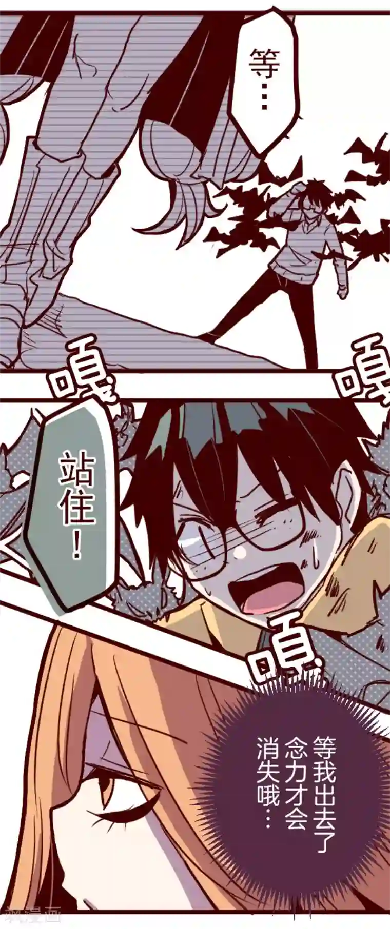 魔气来袭!第102话 东之战1