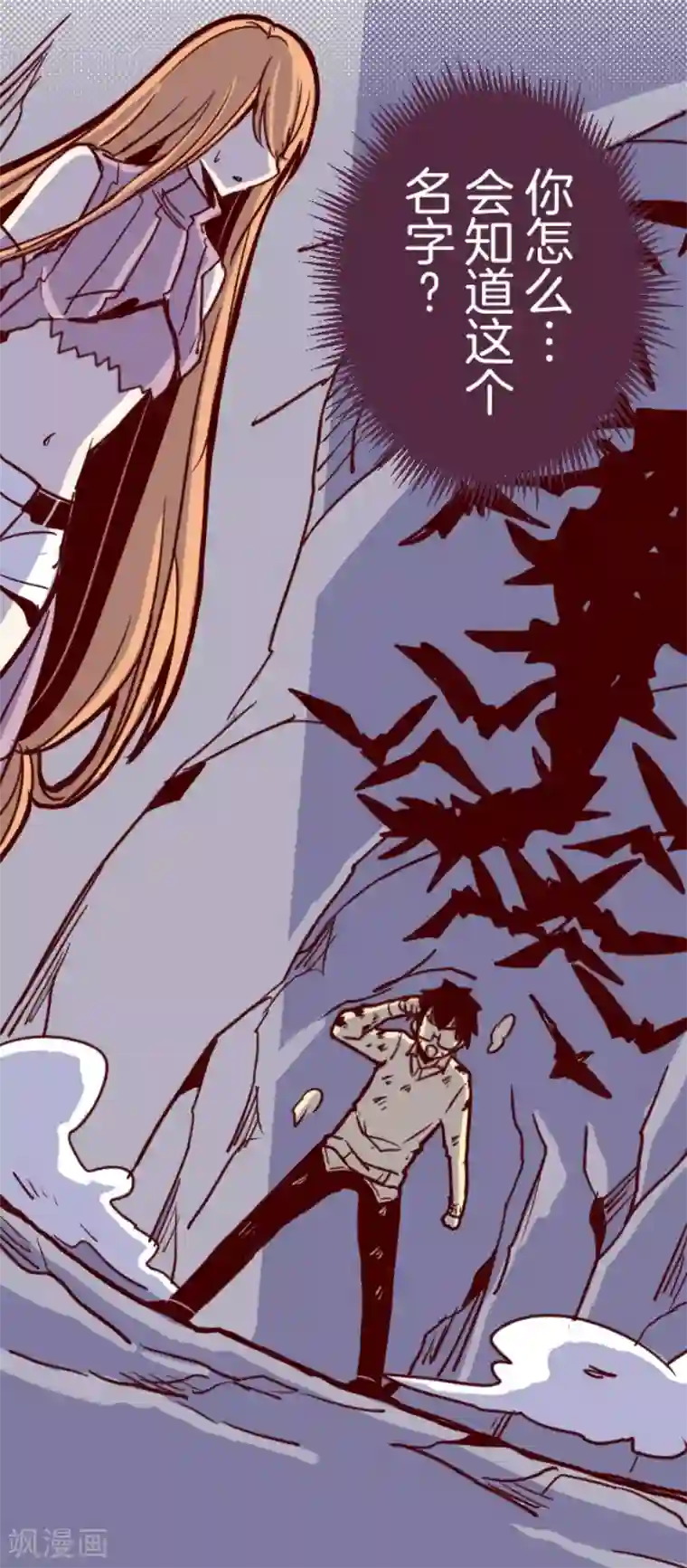 魔气来袭!第102话 东之战1