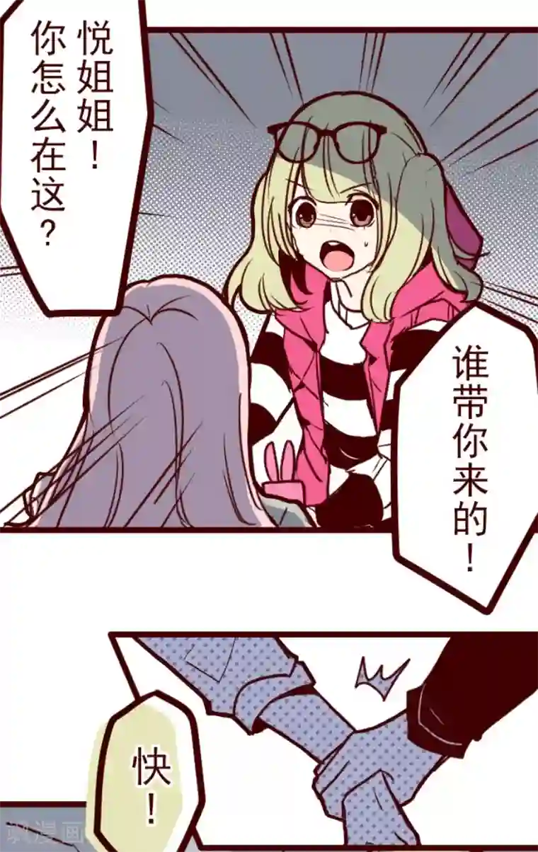 魔气来袭!第102话 东之战1